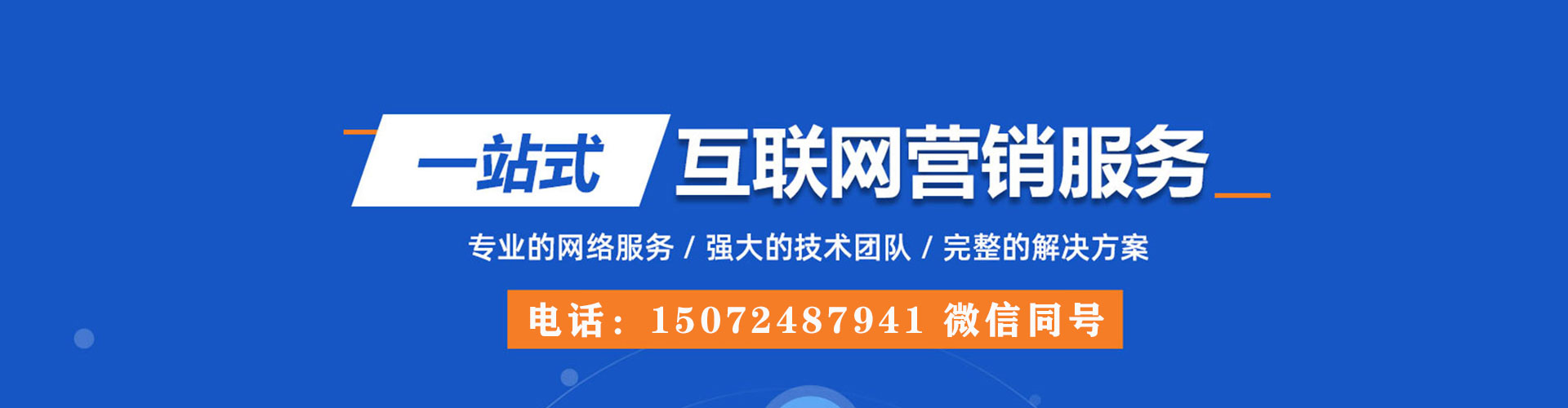 正宁如何做sem