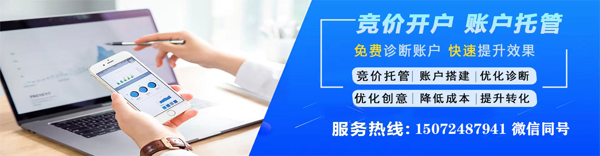 正宁竞价开户推广