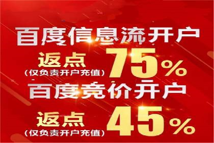 案例分享：如何利用百度信息流实现精准推广